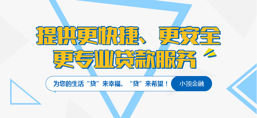 重慶信用貸款公司