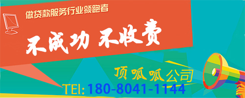 企業貸款需要什么手續