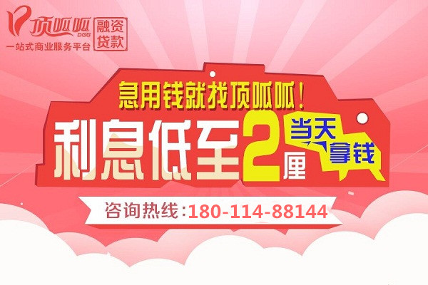 成都貸款公司