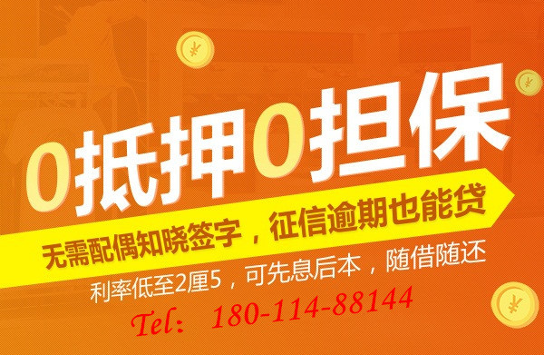 成都貸款公司