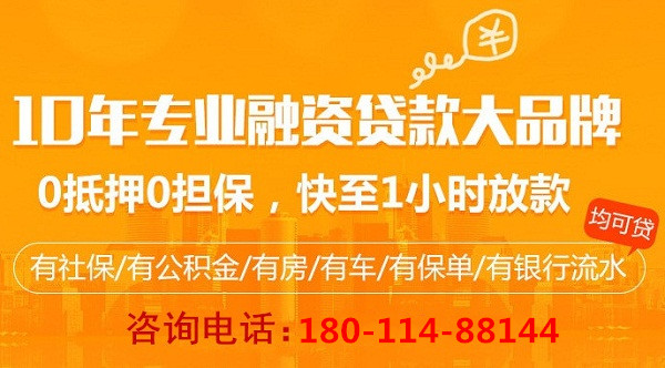 成都抵押貸款