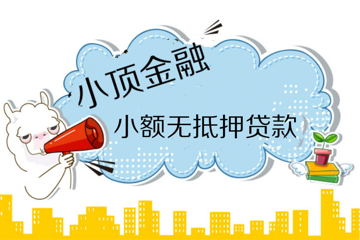 成都住房公積金貸款