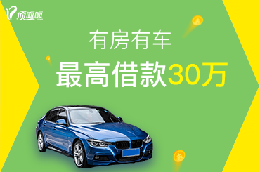 深圳購車貸款的利率是多少？