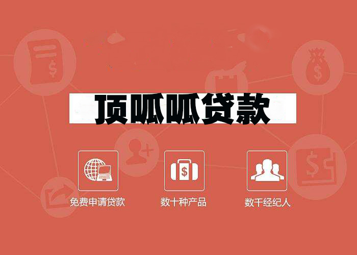 成都房子貸款未還清二次抵押可以嗎？