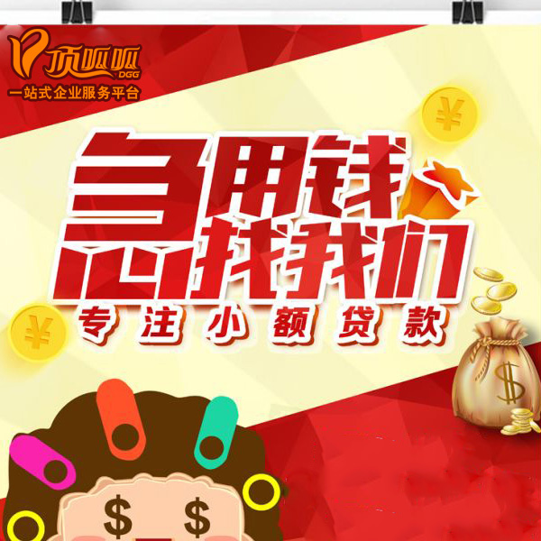 2022成都貸款公司排行榜，十大靠譜貸款排行榜有哪些！