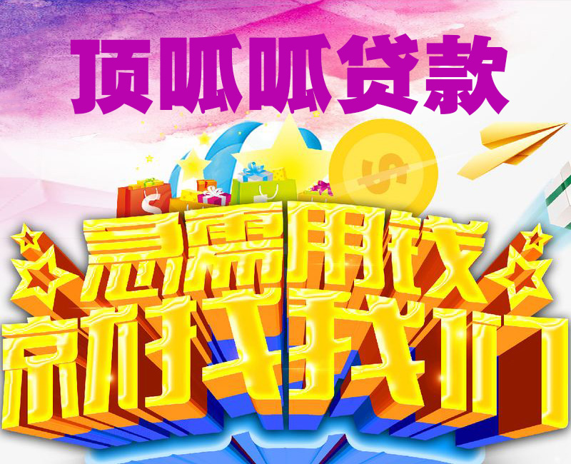 成都二手房抵押貸款需要了解哪些？