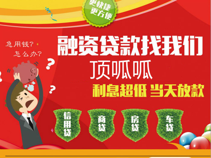 成都住房抵押貸款如何選擇最合適的還款方式？