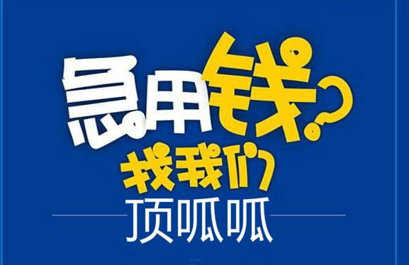 在武漢有網貸征信花還可以辦理貸款嗎？