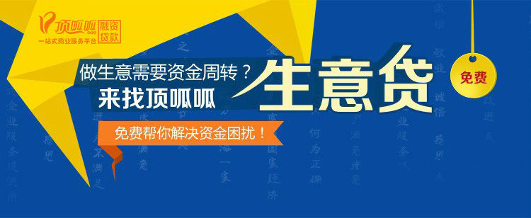 成都企業貸款申請條件是什么？怎么辦理？