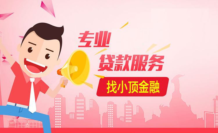 頂呱呱信用貸款
