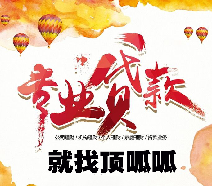 成都小微企業銀行貸款流程是什么？