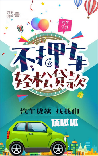 在成都征信不好名下有車可以做貸款么？