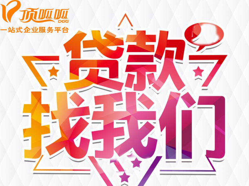 成都建行個人信用貸款條件是什么？