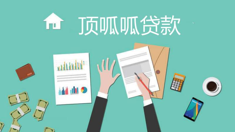 成都小微企業營業執照貸款有哪些條件？