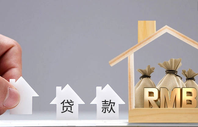 成都抵押貸款利率最低多少錢