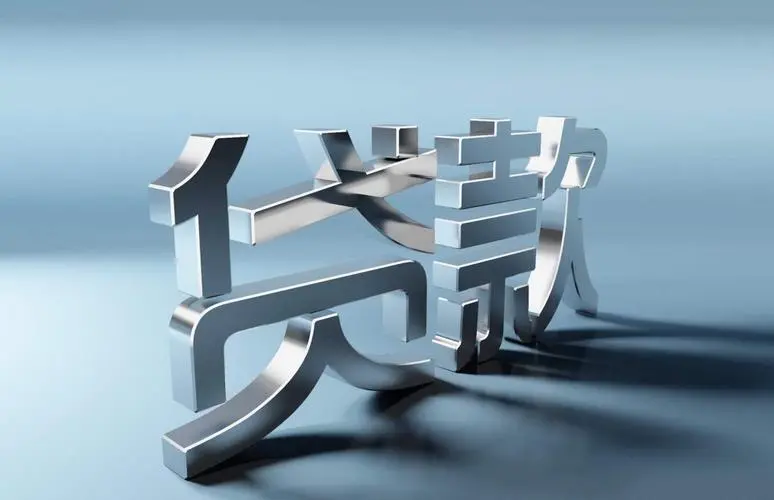 貸款公司是怎么和銀行合作的