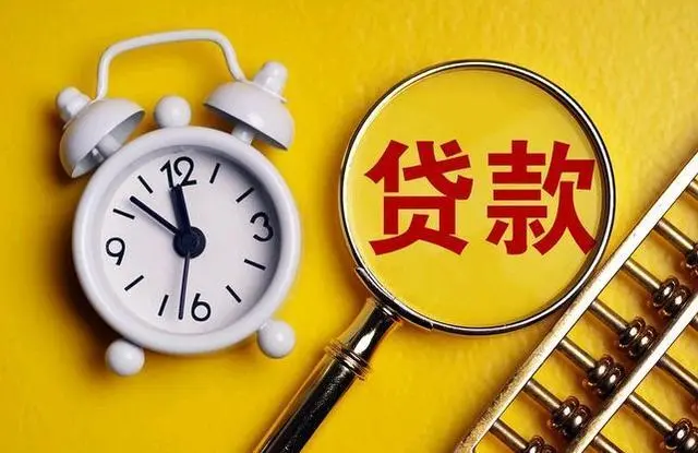 個人貸款怎么辦理