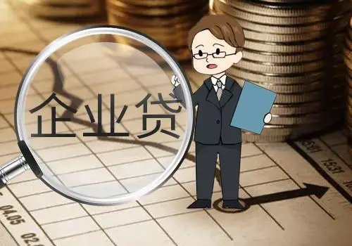 企業貸款到期還不上怎么辦