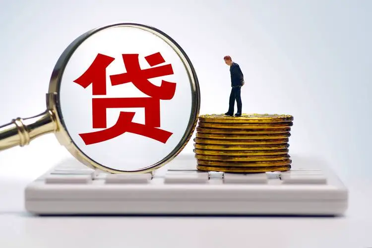 成都小微企業貸款利率是多少